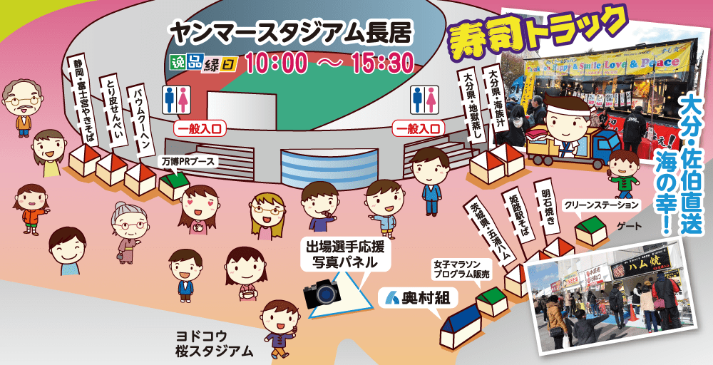 逸品縁日 会場イメージ図