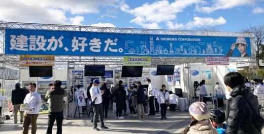 奥村組「建設が、好きだ。」