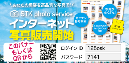 大阪国際女子マラソン・大阪ハーフマラソンを駆け抜けた、あなたの勇姿を高品質な写真で！インターネット写真サービス