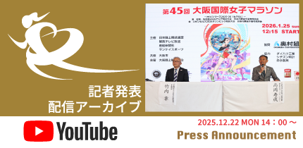 記者発表アーカイブ / 12月22日 火曜日 14:00〜