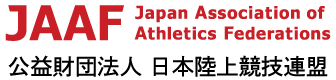JAAF / 日本陸上競技連盟公式 / Japan Association of Athletics Federations.