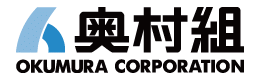 奥村組