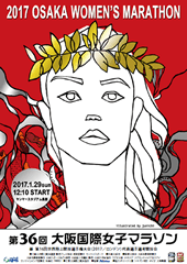 第36回大会 大阪国際女子マラソン
