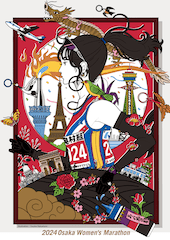 第43回大会 大阪国際女子マラソン