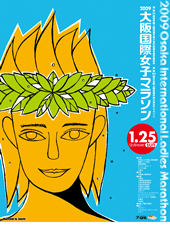 第28回大会 - 2009