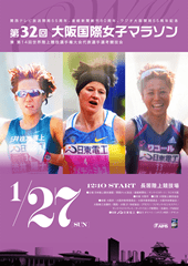第32回大会 - 2013