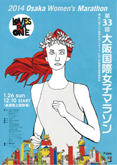 第33回大会 - 2014