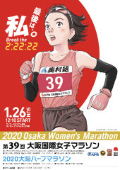 第39回大会 - 2020