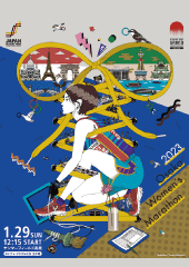 第42回大会 - 2023